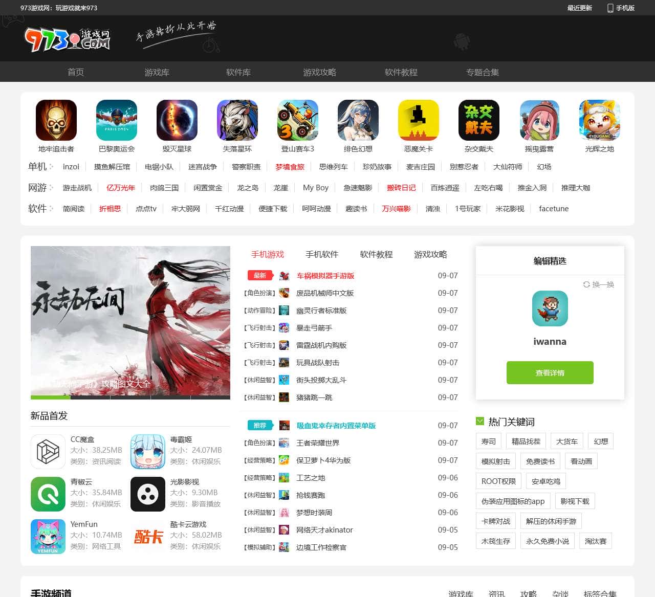 山西神采网络科技有限公司-神采网