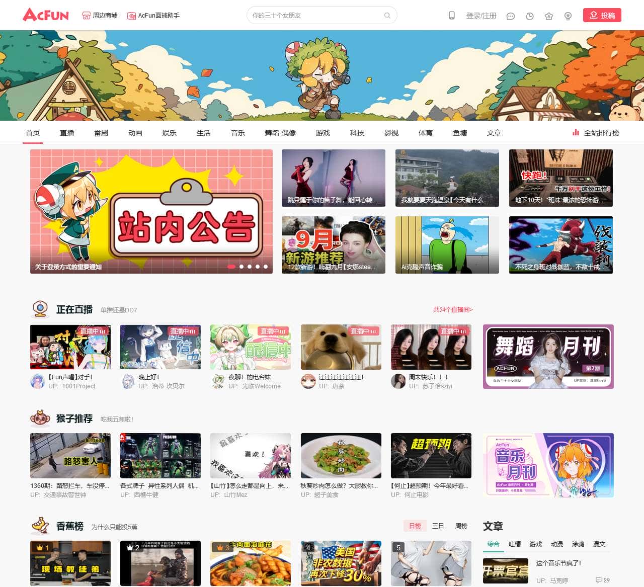 AcFun弹幕视频网 – 认真你就输啦 (・ω・)ノ- ( ゜- ゜)つロ