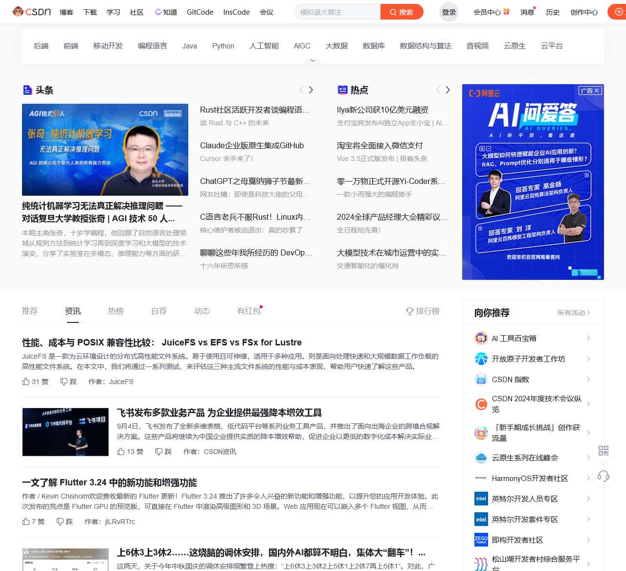 CSDN – 专业开发者社区