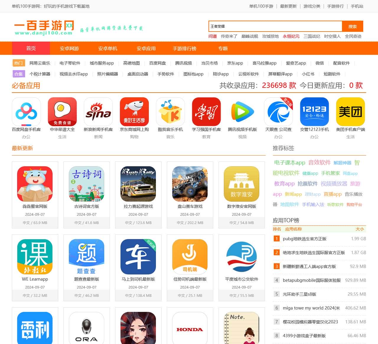 单机100手游网_好玩的手机游戏_安卓游戏下载