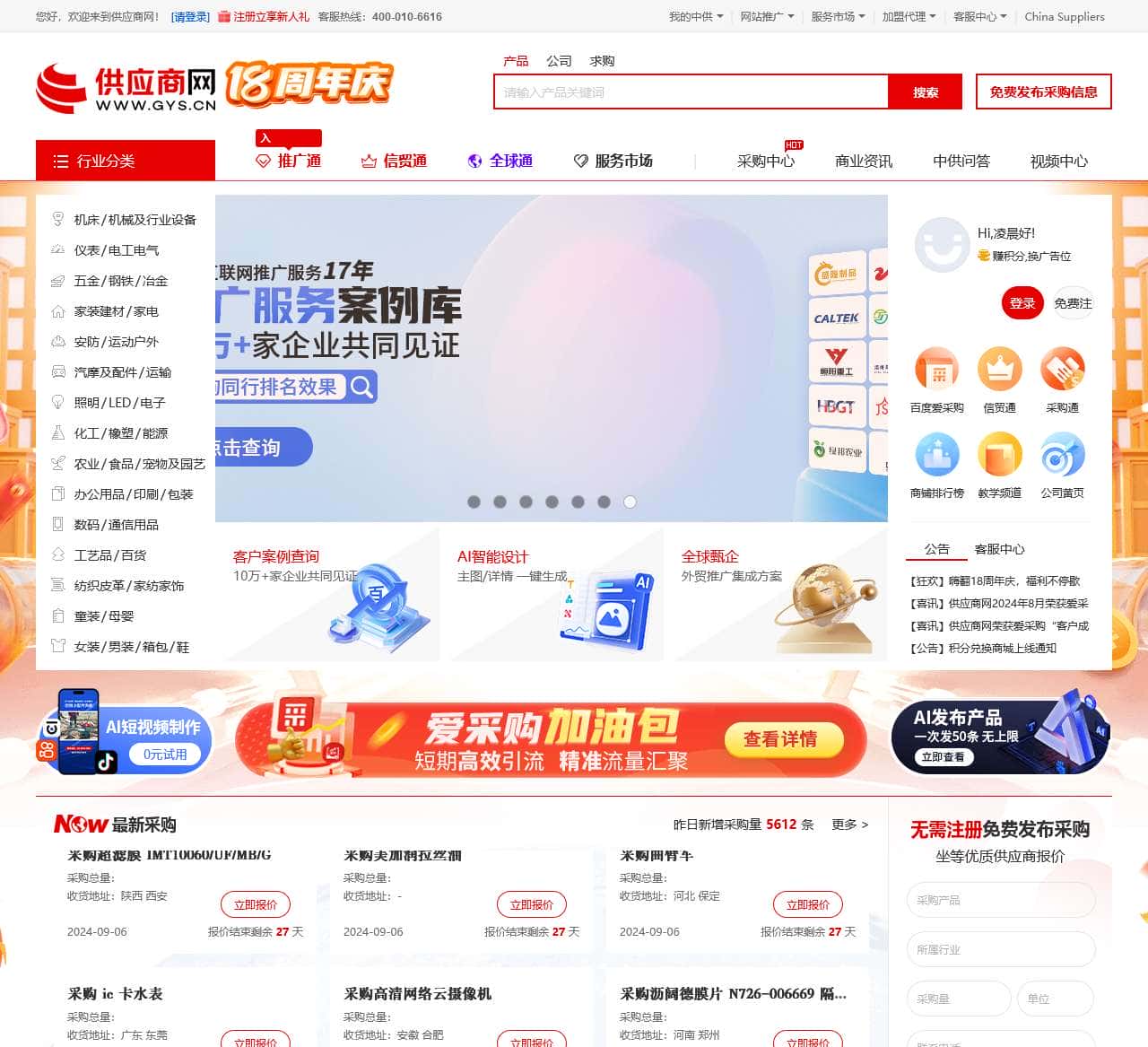 供应商网 - 免费B2B信息发布网站,百度爱采购官方合作平台