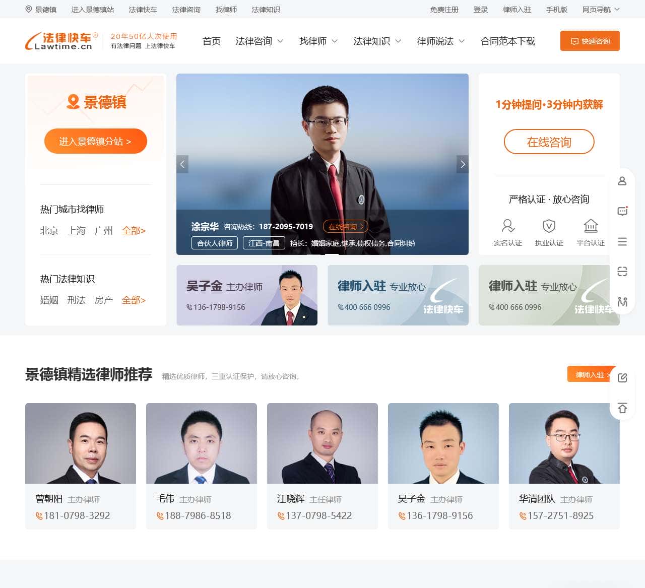 免费律师咨询_问律师_律师咨询-法律快车