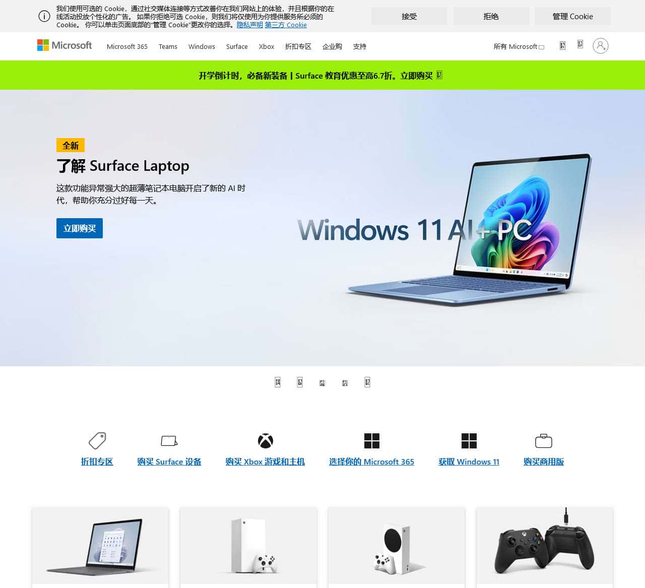Microsoft——AI、云、生产力、计算、游戏和应用