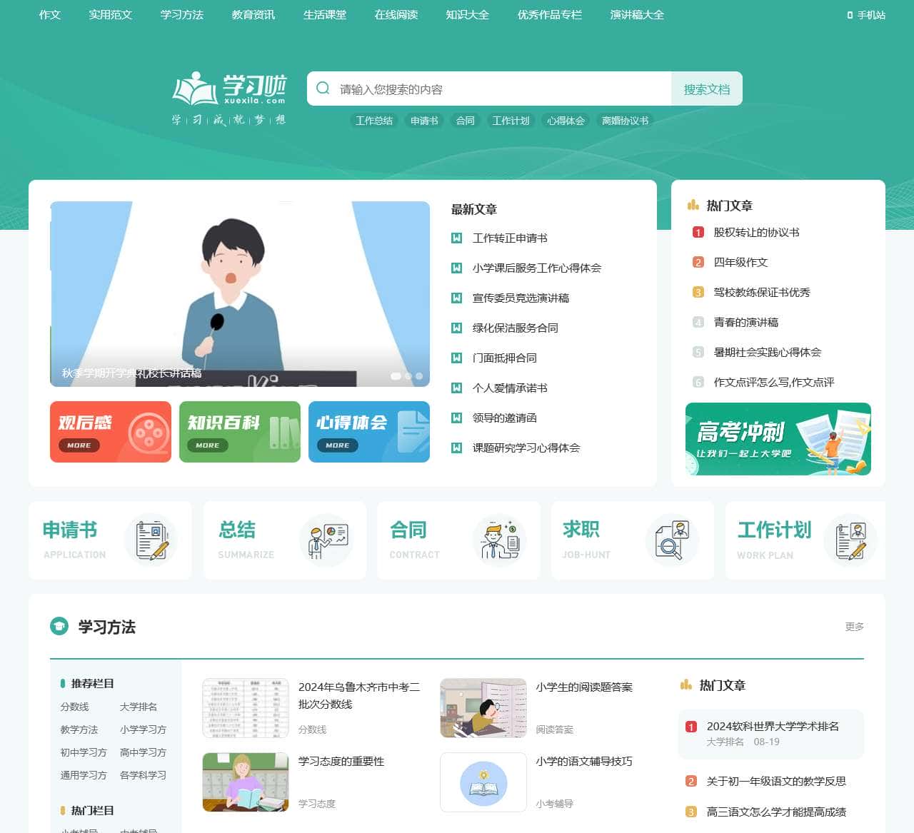 学习啦在线学习网_免费的技能、特长、知识学习网站_学习.励志.成长!