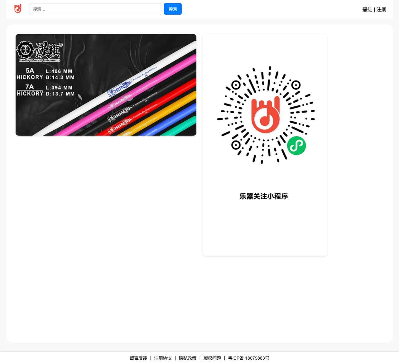 乐手网-专业架子鼓|吉他|贝斯|钢琴|尤克里里 乐器平台