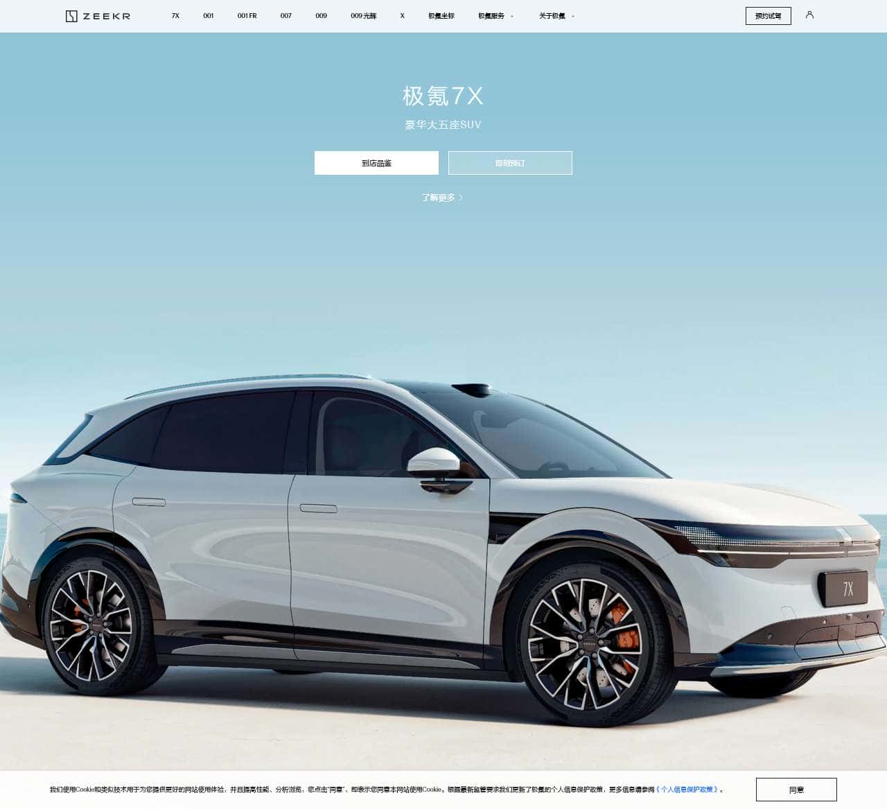 极氪官网