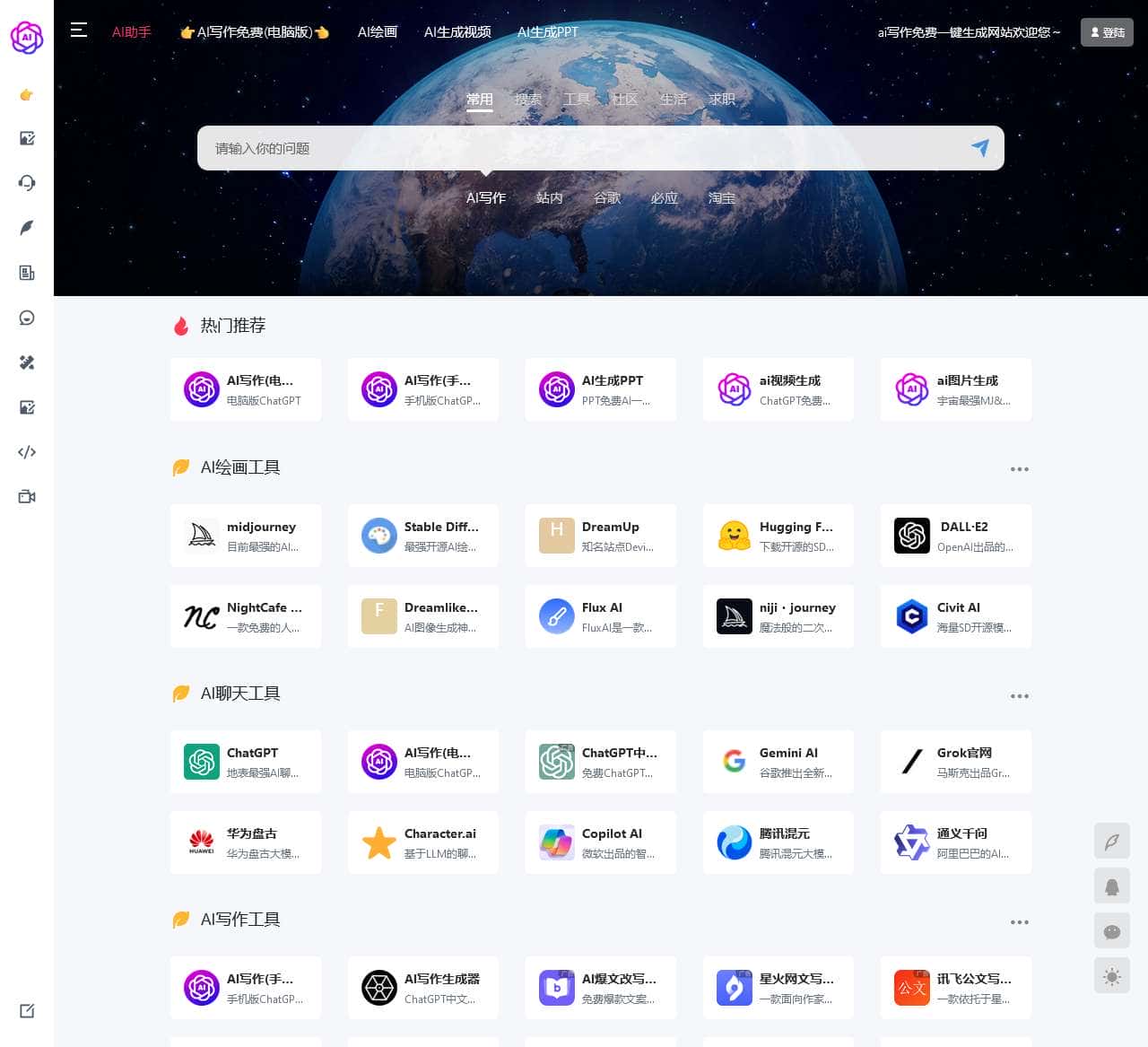 AI写作助手｜ai写作免费一键生成器在线网站