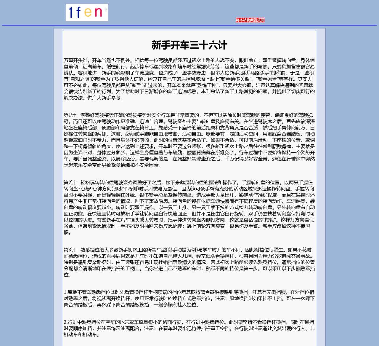 车迷网欢迎您！