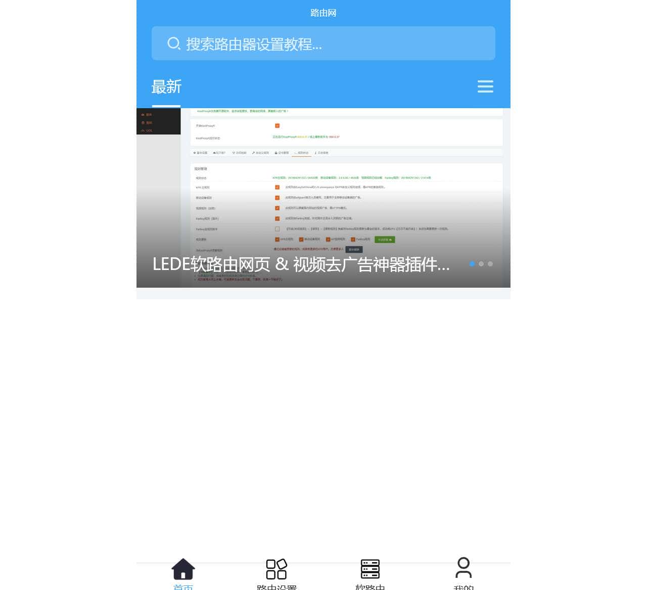 路由网 – 无线连接你我他！