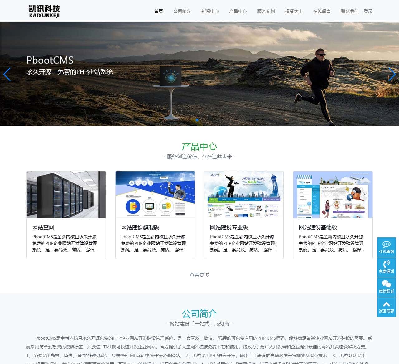 凯讯科技-凯讯科技