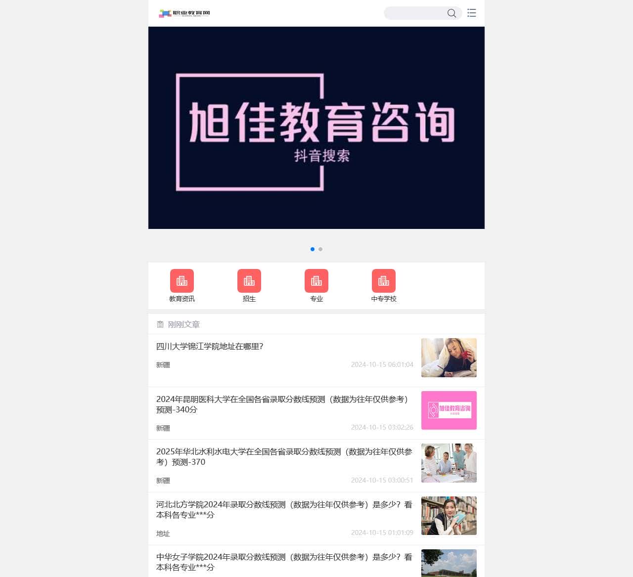 成都希望职业学校_希望职业教育