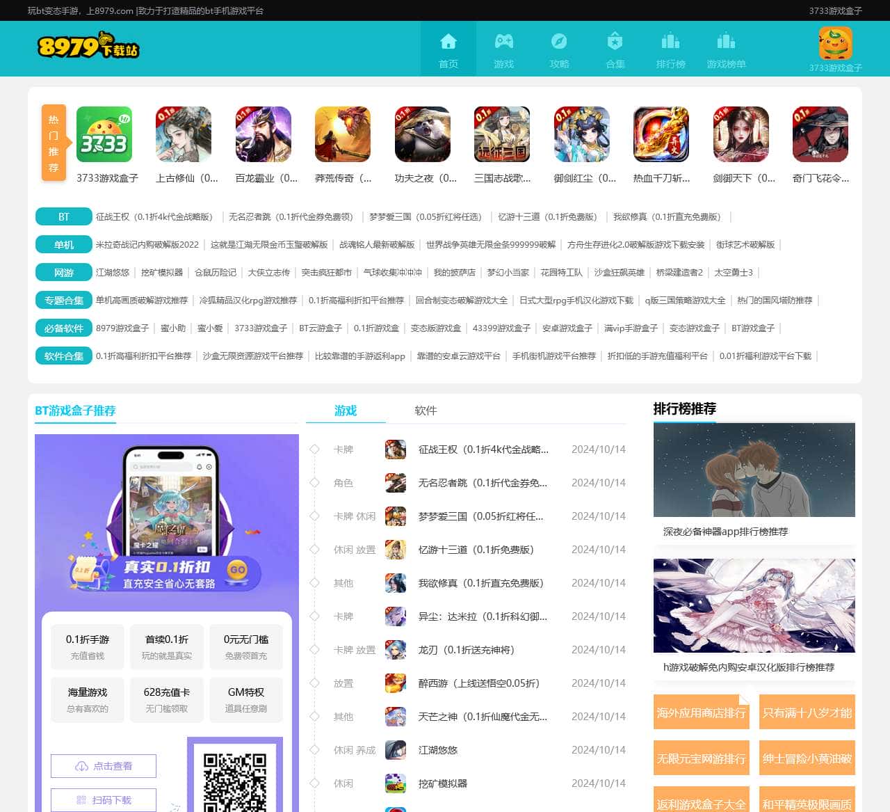 bt公益服变态手游排行榜前十名