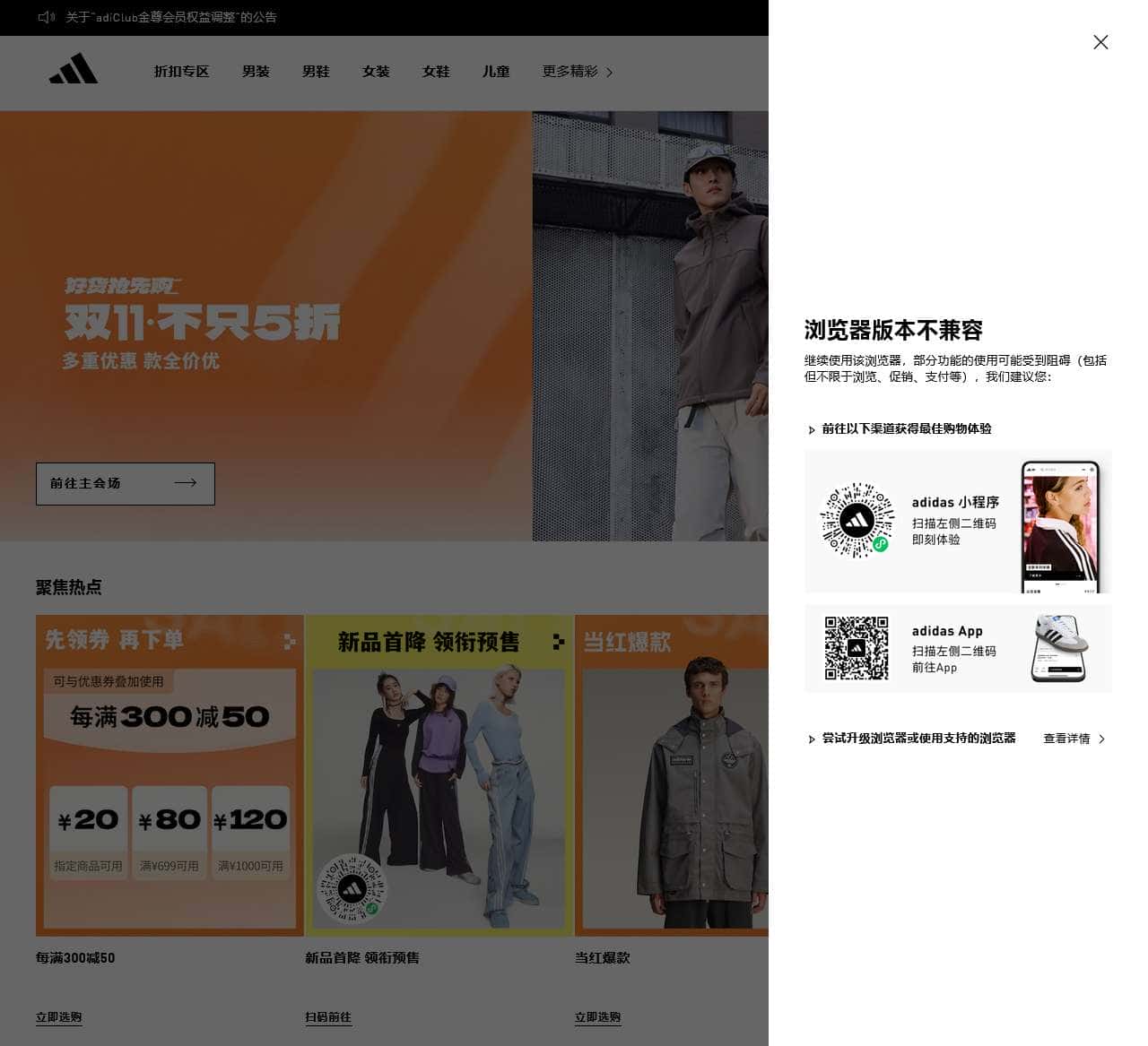 阿迪达斯官方旗舰店