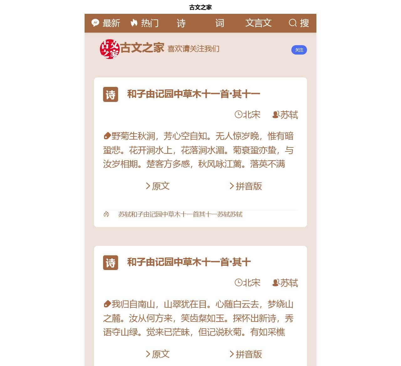 古文之家
