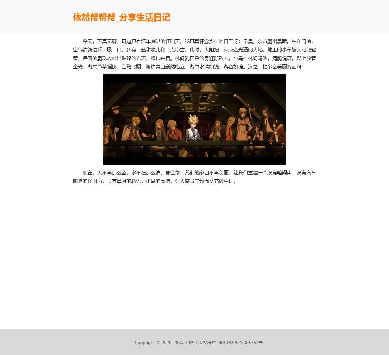 区块链数字货币信息平台 – 币排名