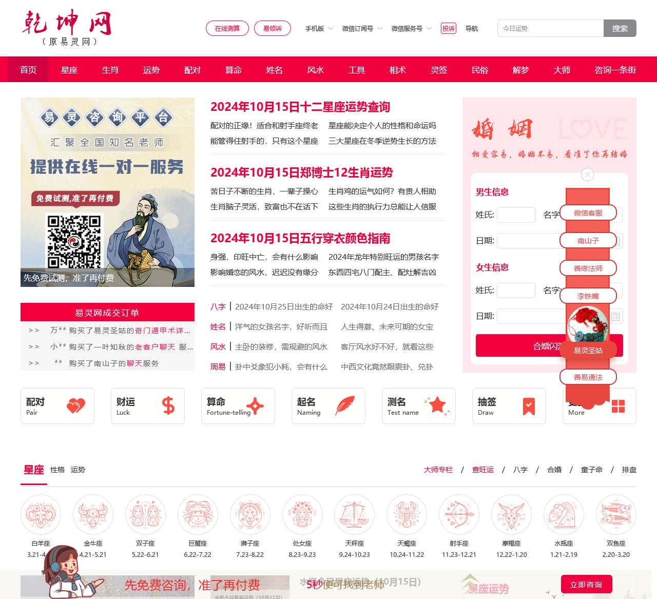 免费看事业运势