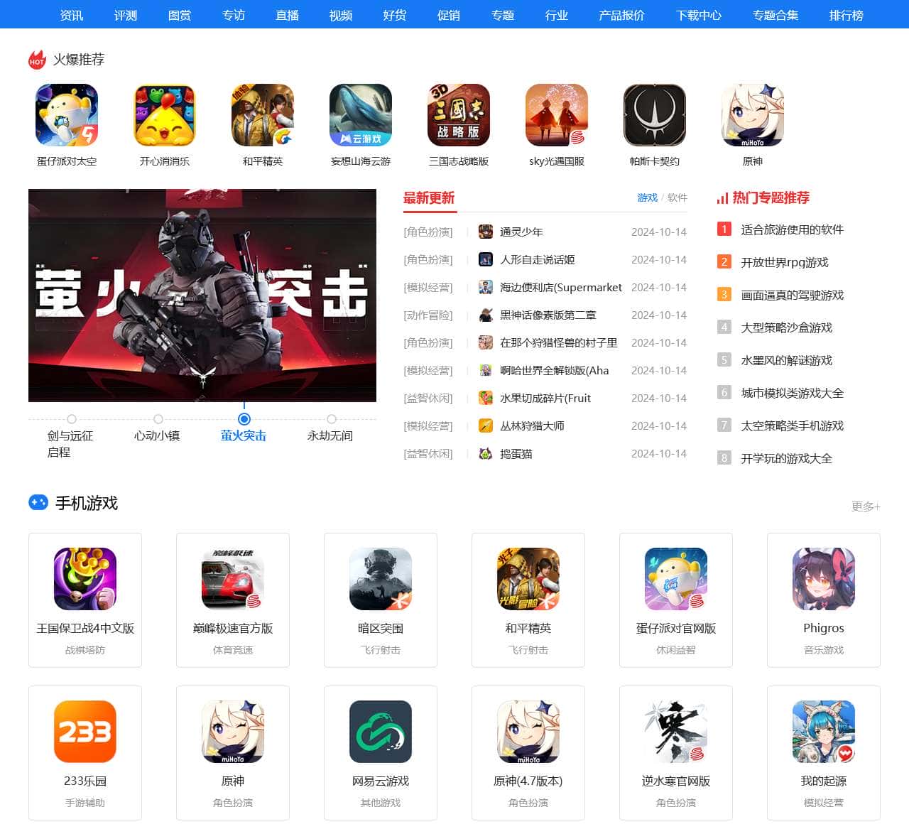 下载中心_新鲜热门的免费软件下载及游戏下载基地-PChome电脑之家