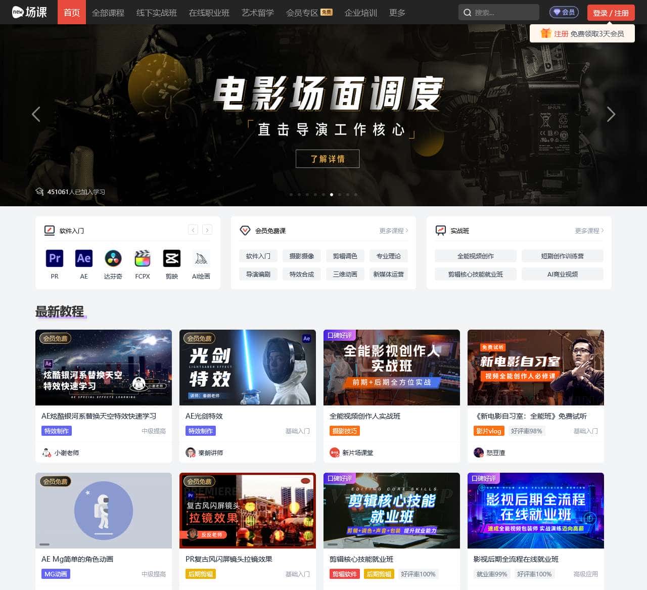 新片场课堂|为视频创作赋能,与百万创作人共同成长