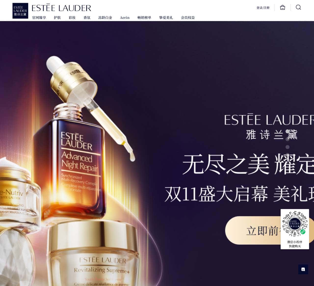 雅诗兰黛Estee Lauder官方网站