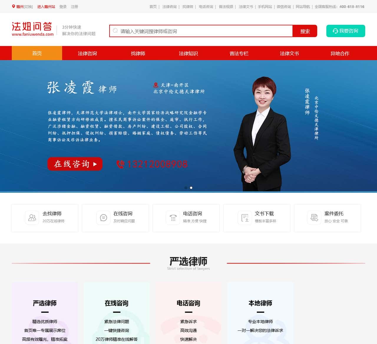 法妞问答-专业法律咨询和律师咨询平台