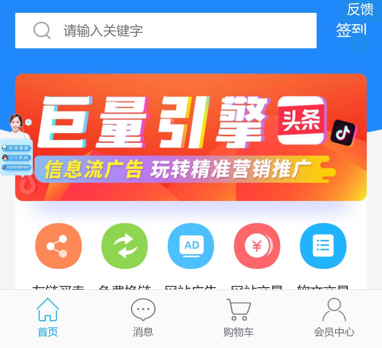 站长资源平台-站长工具-友情链接-免费资源互换-网站交易平台