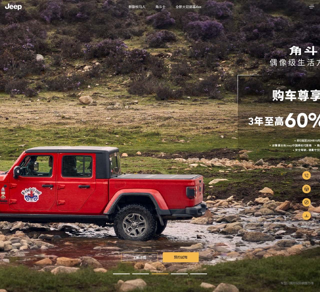 Jeep，专业SUV制造者，新款牧马人/全新大切诺基/角斗士