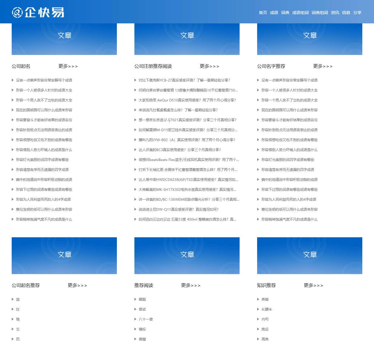 公司起名字大全免费