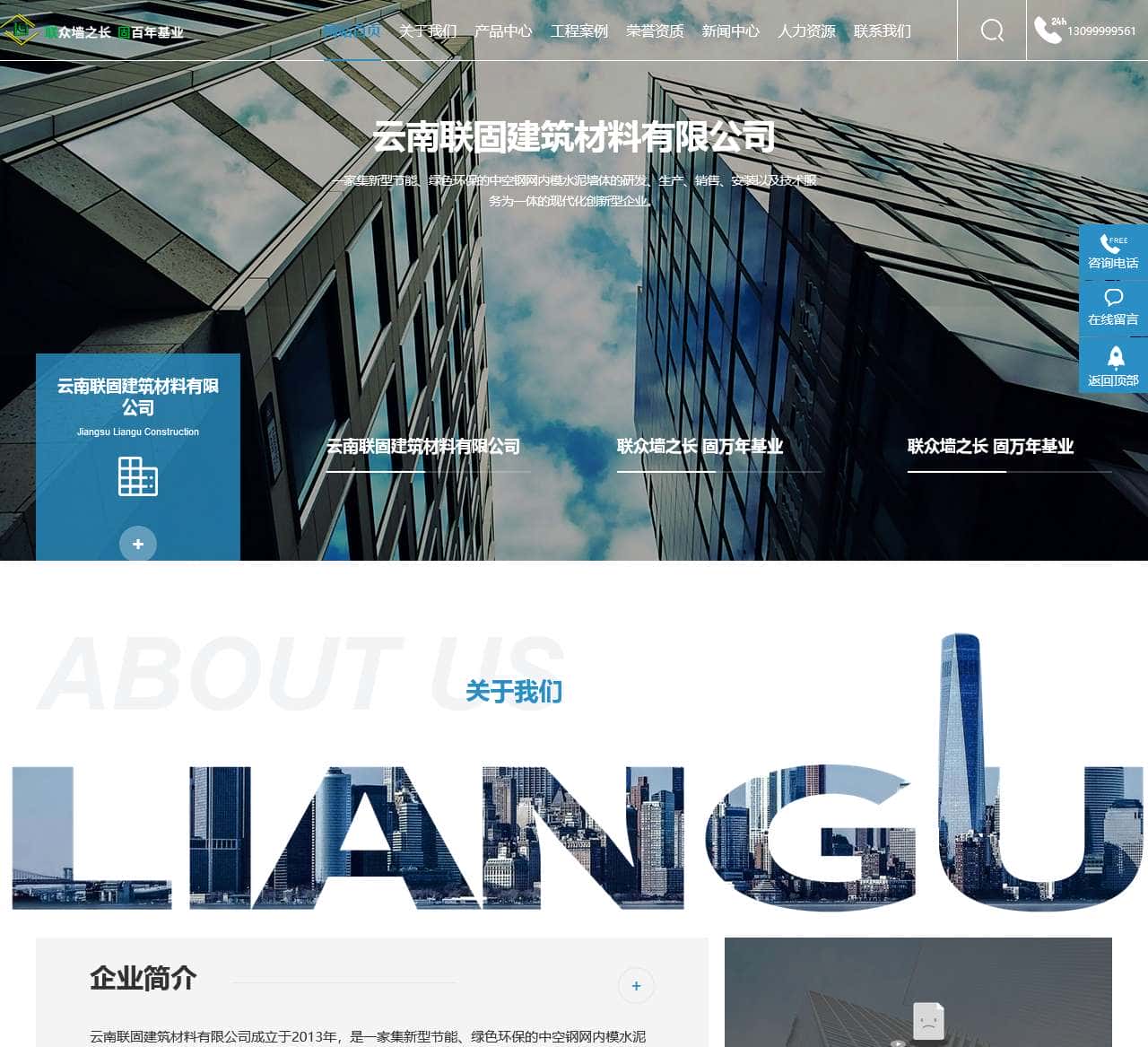 云南联固建筑材料有限公司