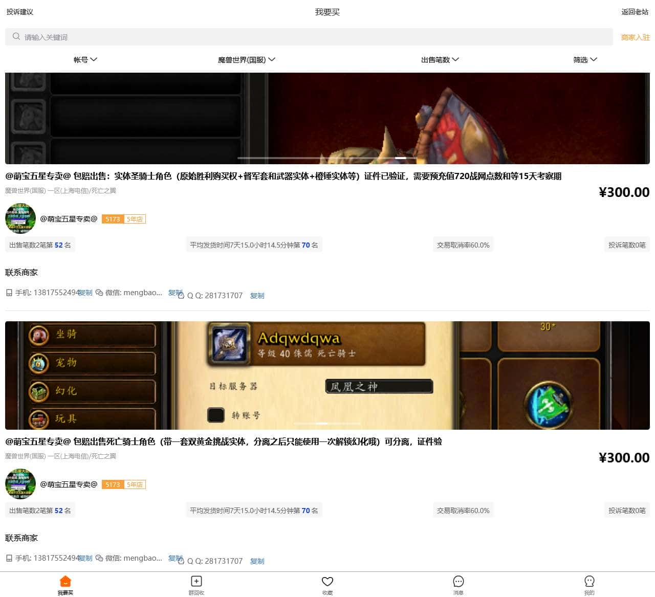 网络游戏服务网