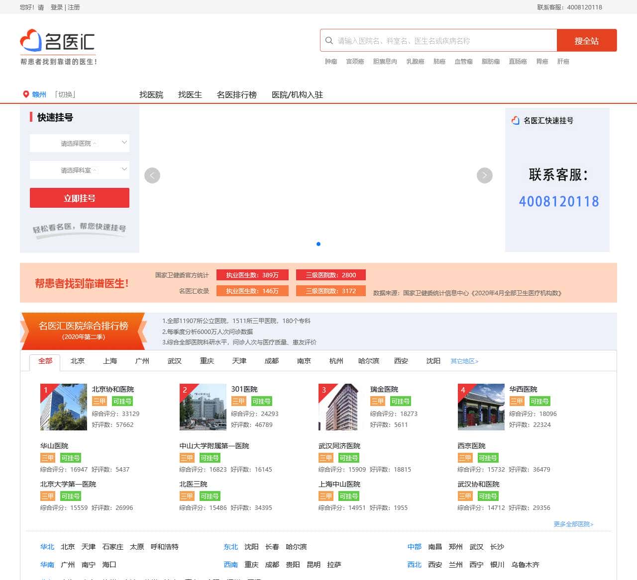 mingyihui.net