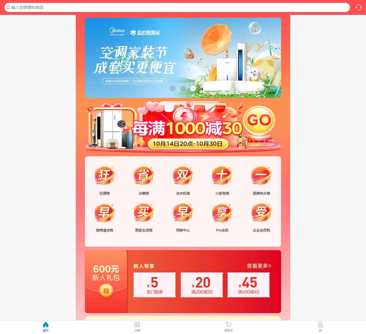美的官网(Midea)