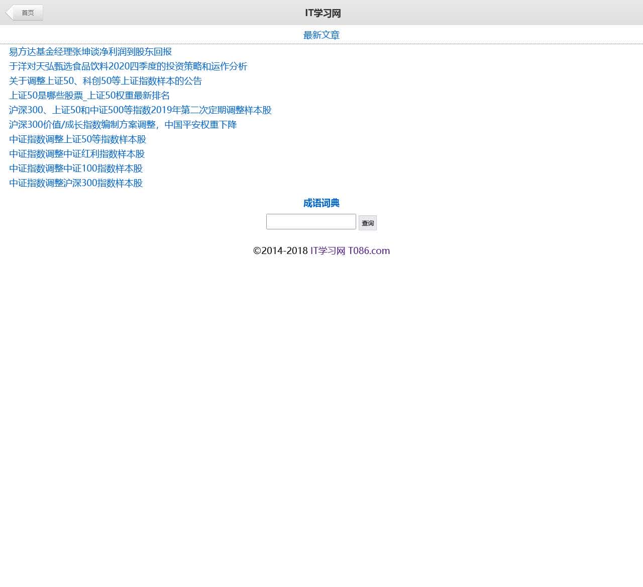 IT学习者手机版