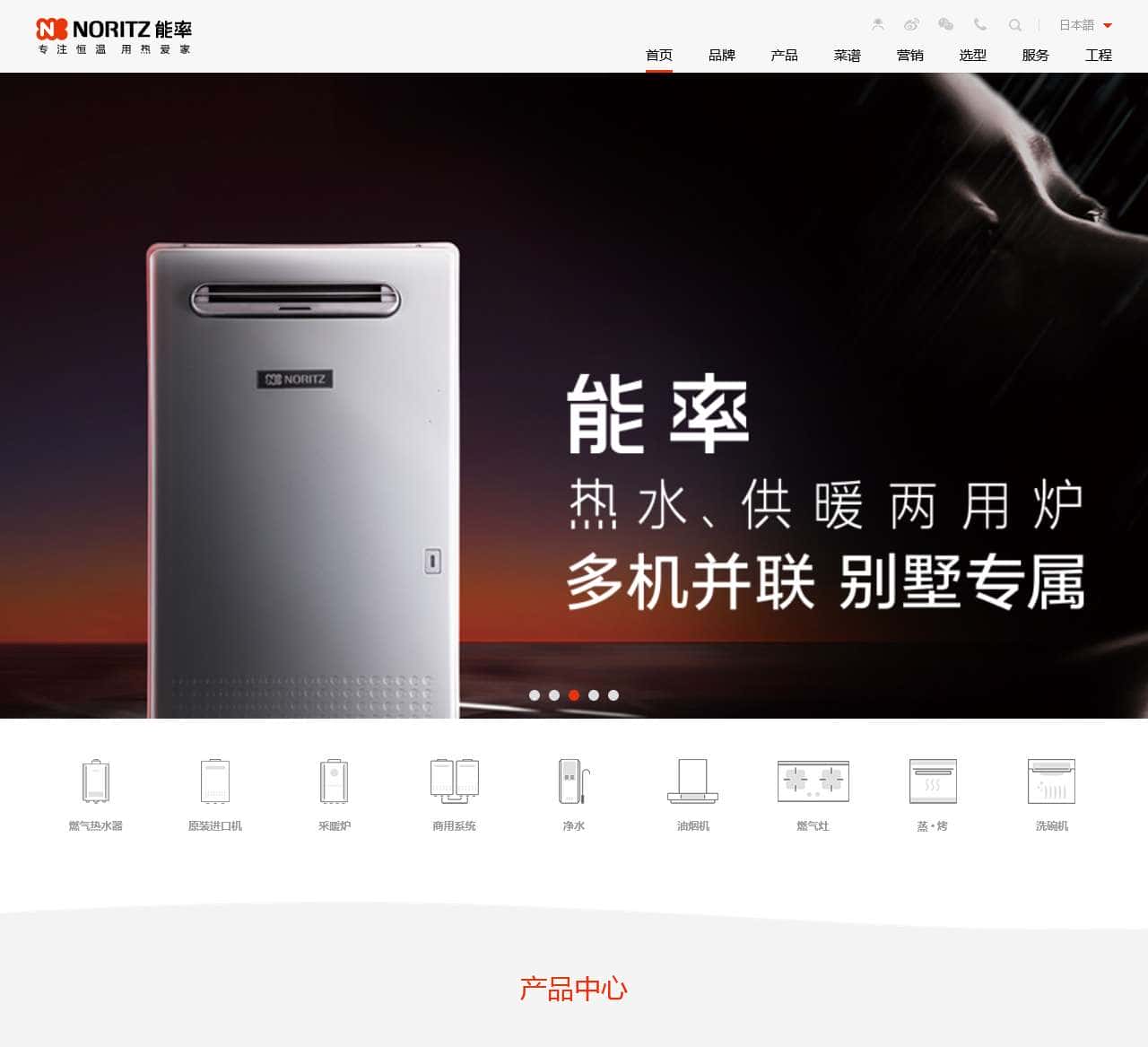 NORITZ 能率中国官方网站