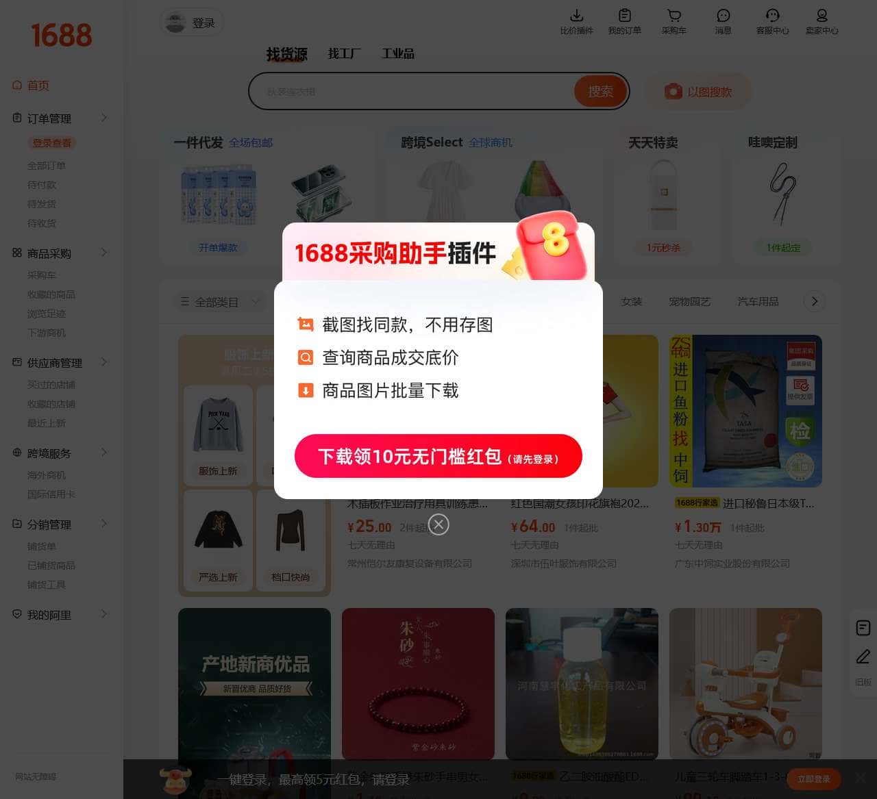 阿里1688