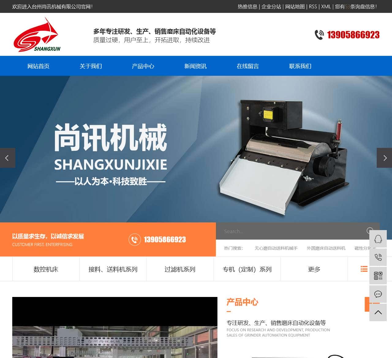 无心磨自动送料机械手