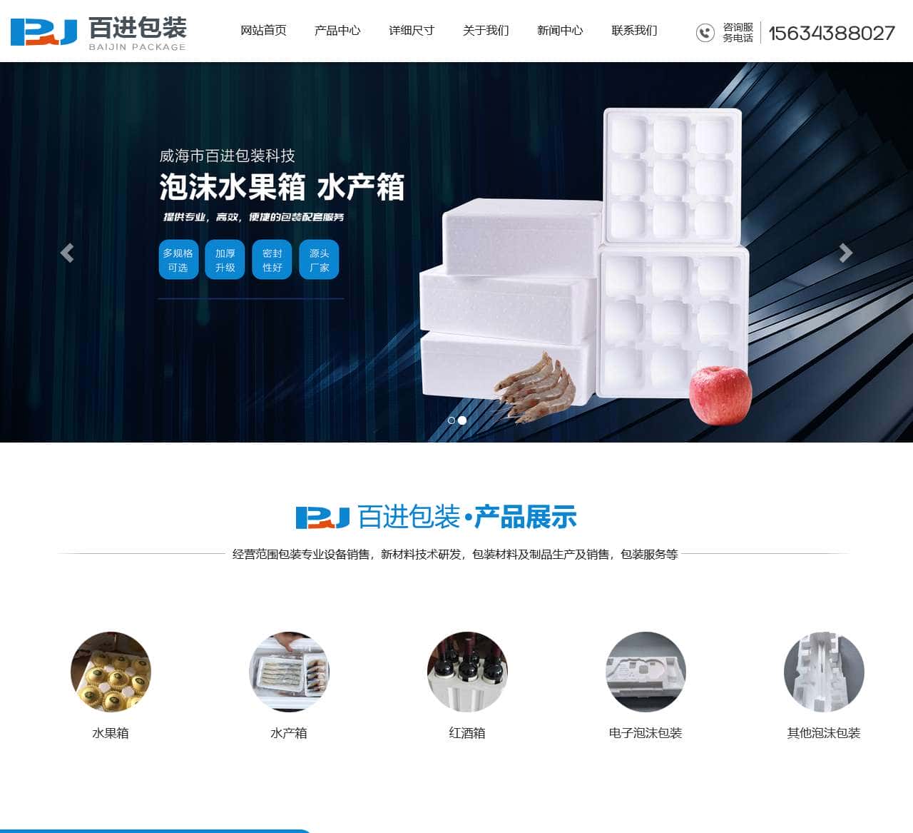 威海泡沫包装✅泡沫制品