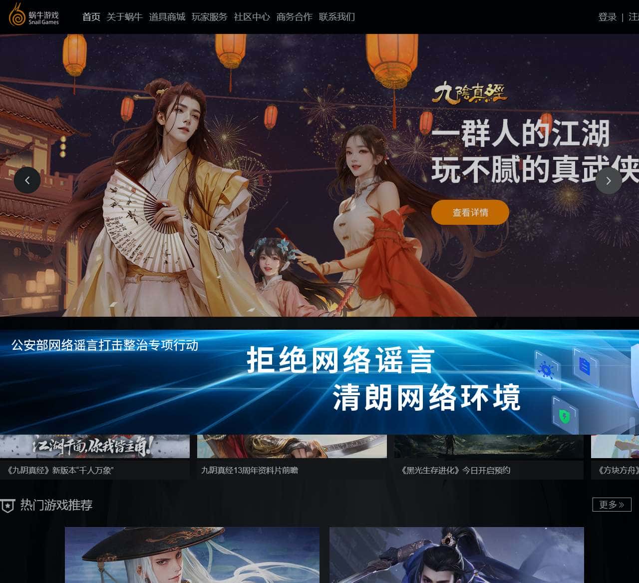 蜗牛游戏-为梦想而生