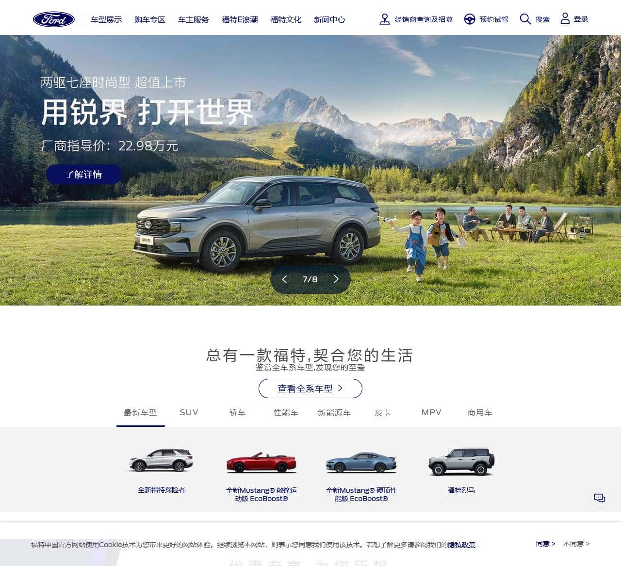 福特汽车新款车型-福特汽车官方网站