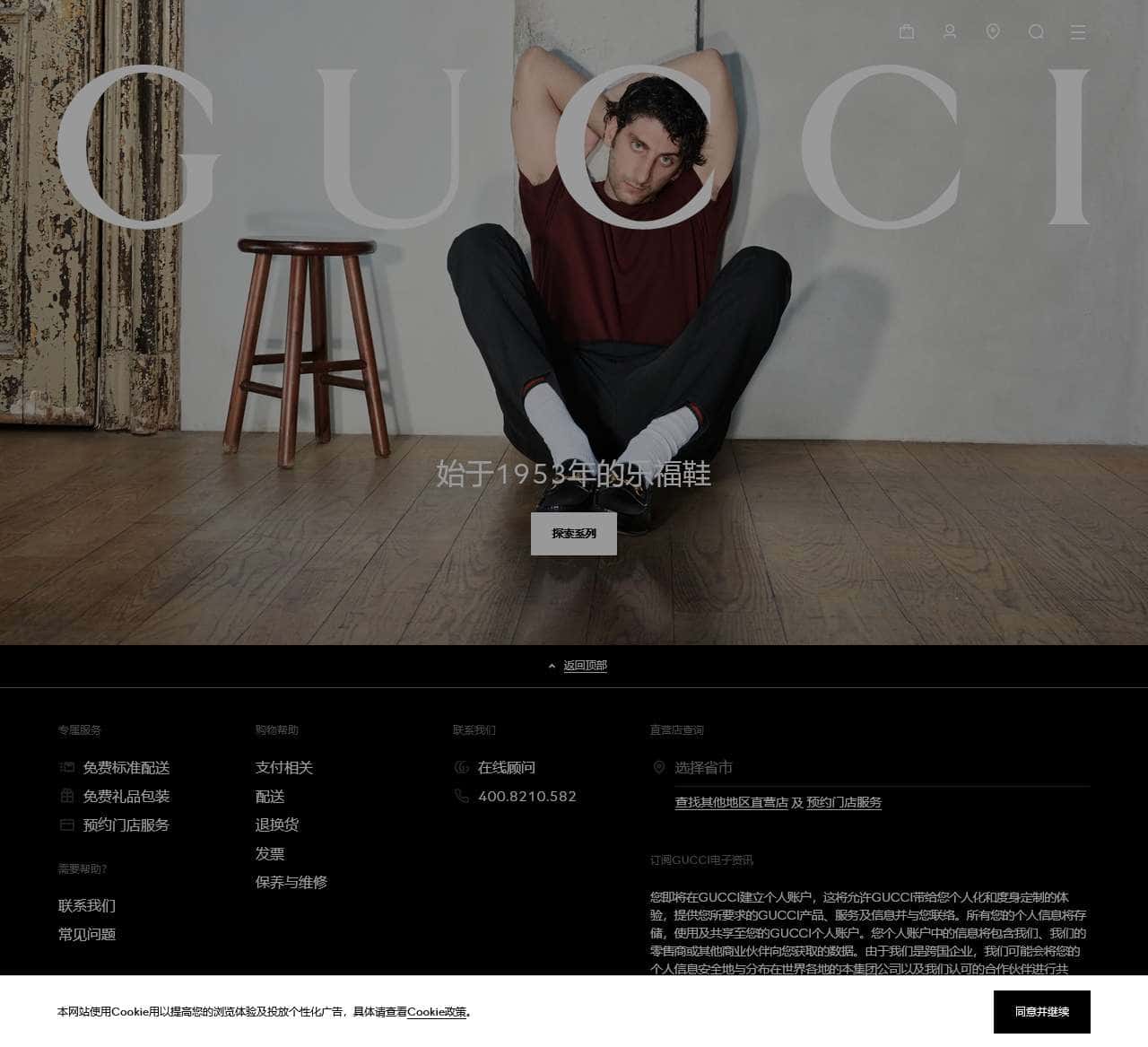 古驰GUCCI中国官方网站-时装奢侈品牌-重新定义精品风尚