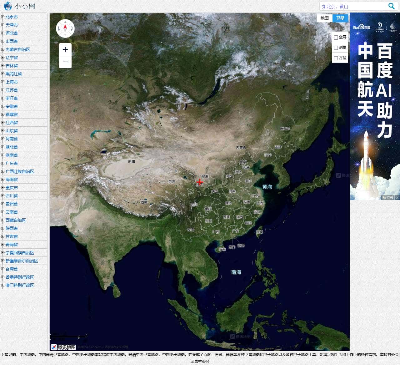 卫星地图高清2024