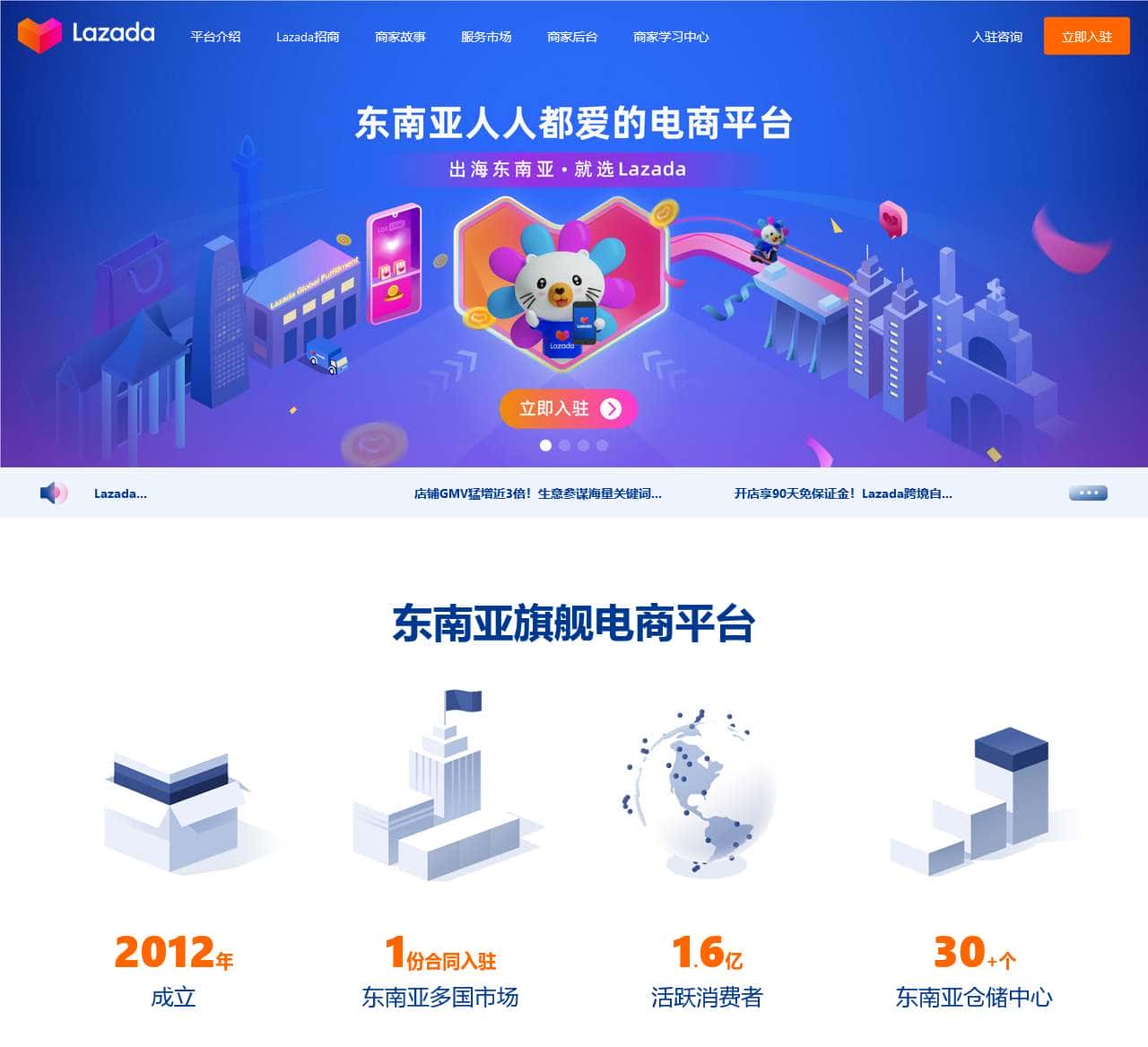 Lazada|出海东南亚,就选Lazada