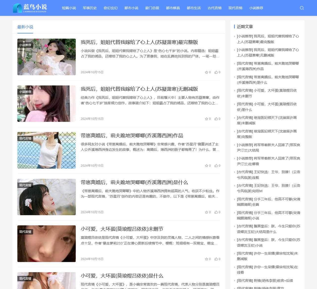 抖音最火小说推荐