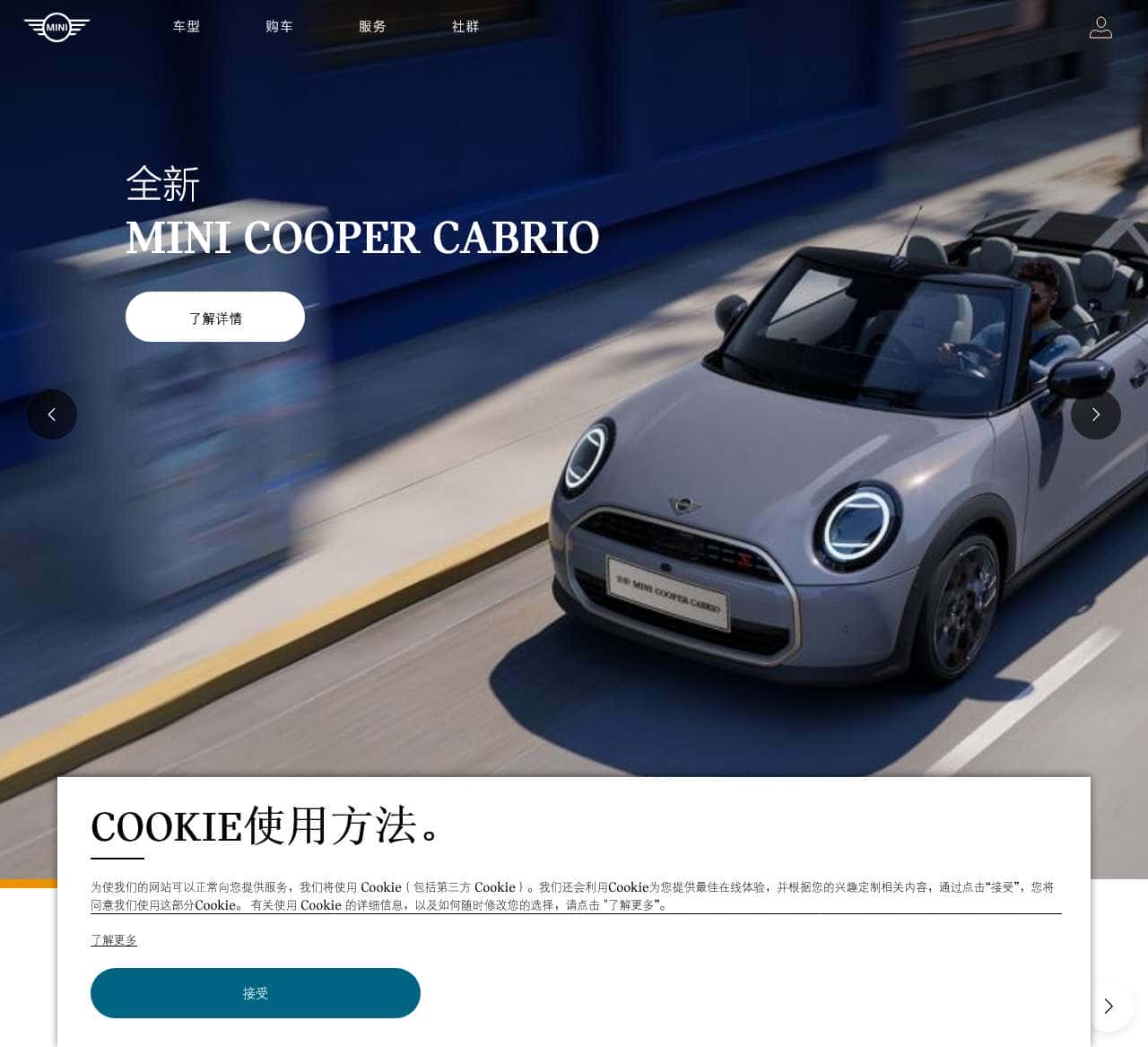 MINI中国官方网站