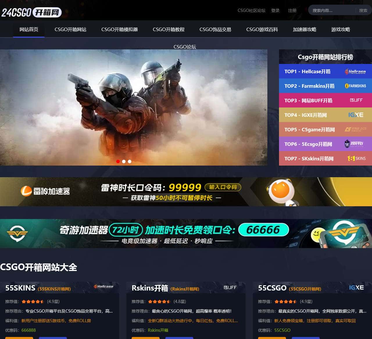 csgo开箱网