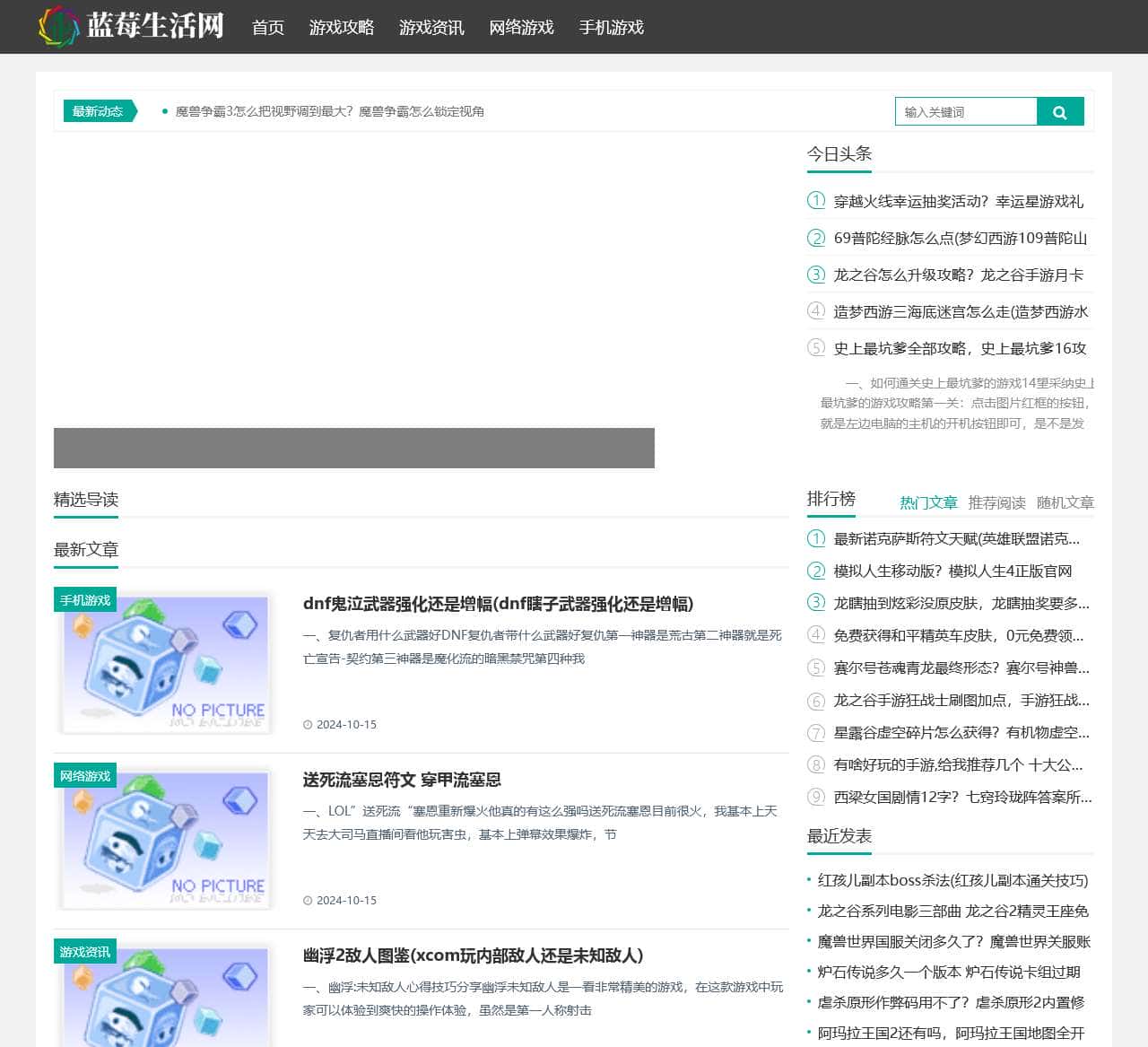 一问游戏攻略网