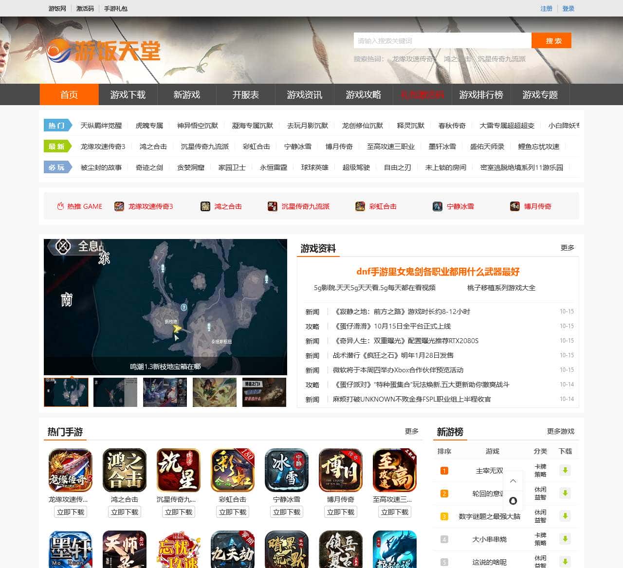 好玩的手机游戏下载