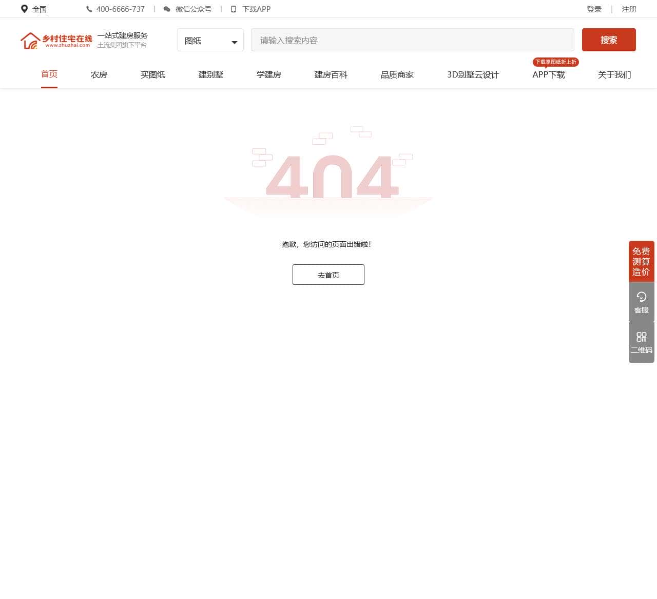 哎呀，您要的页面弄丢了！