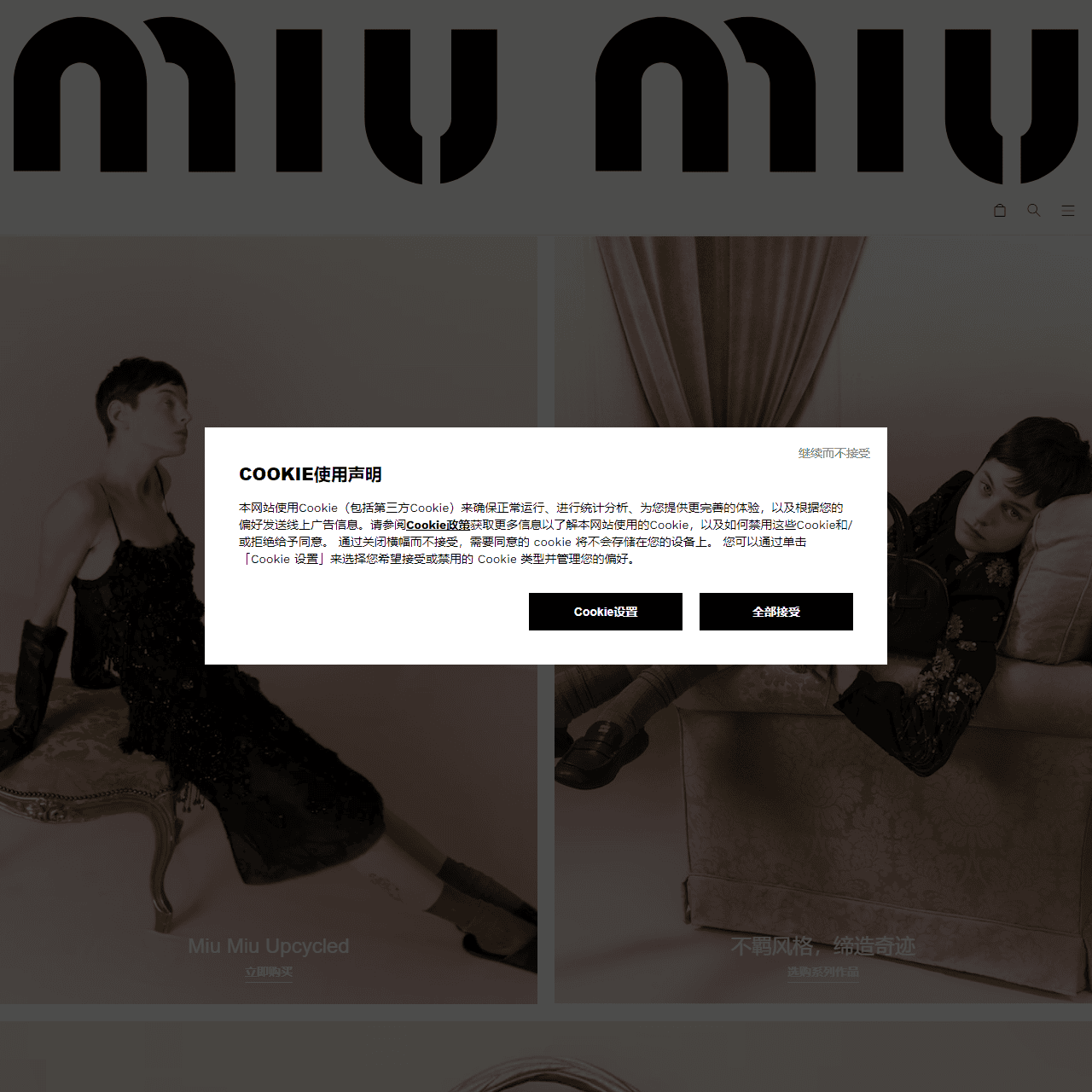 官方網站及網路精品店