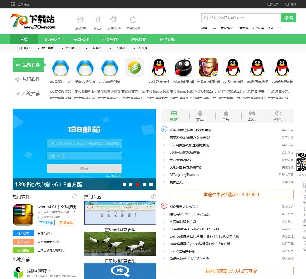 手游金网络科技下载站