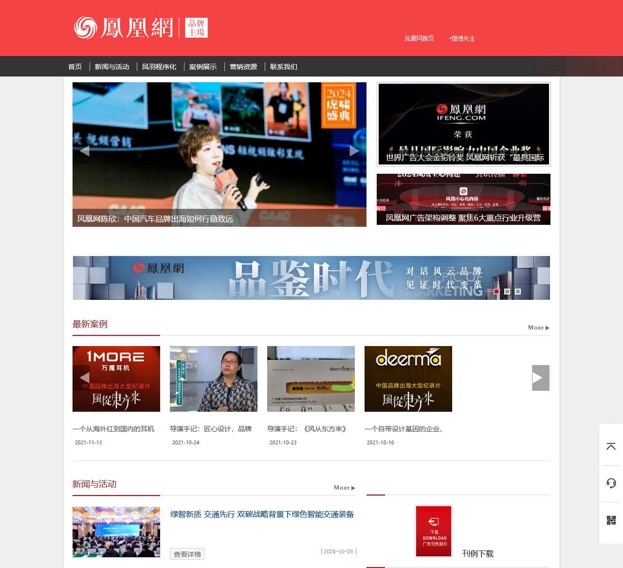 品牌主场